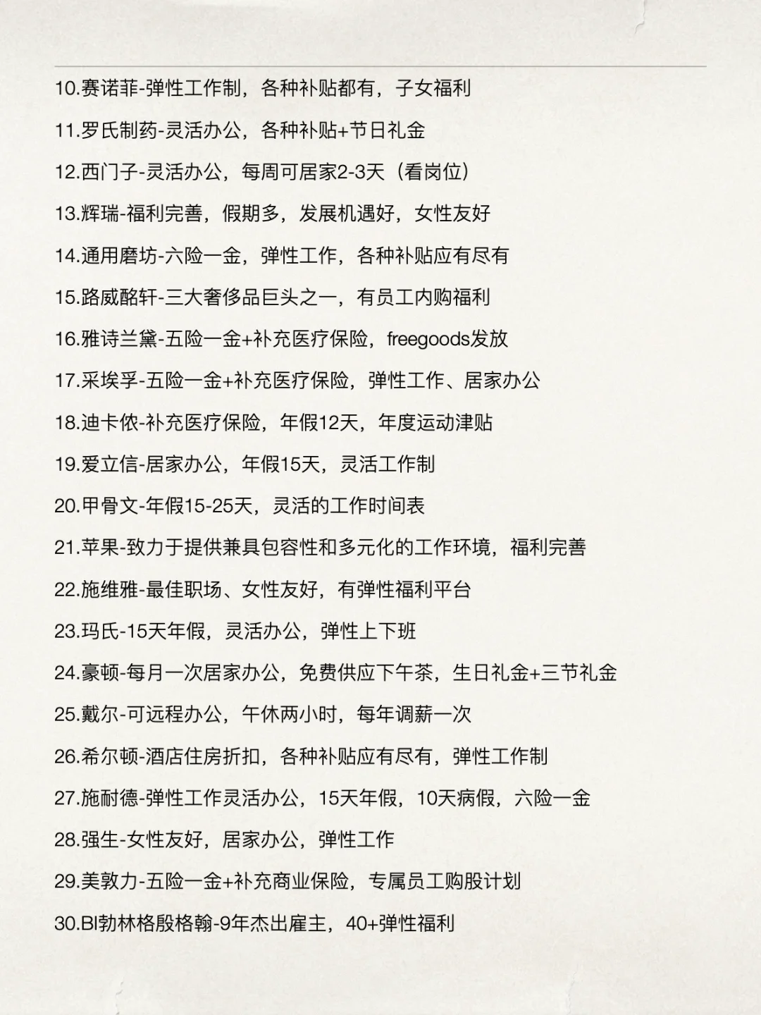 郑州这些外企还是很香的