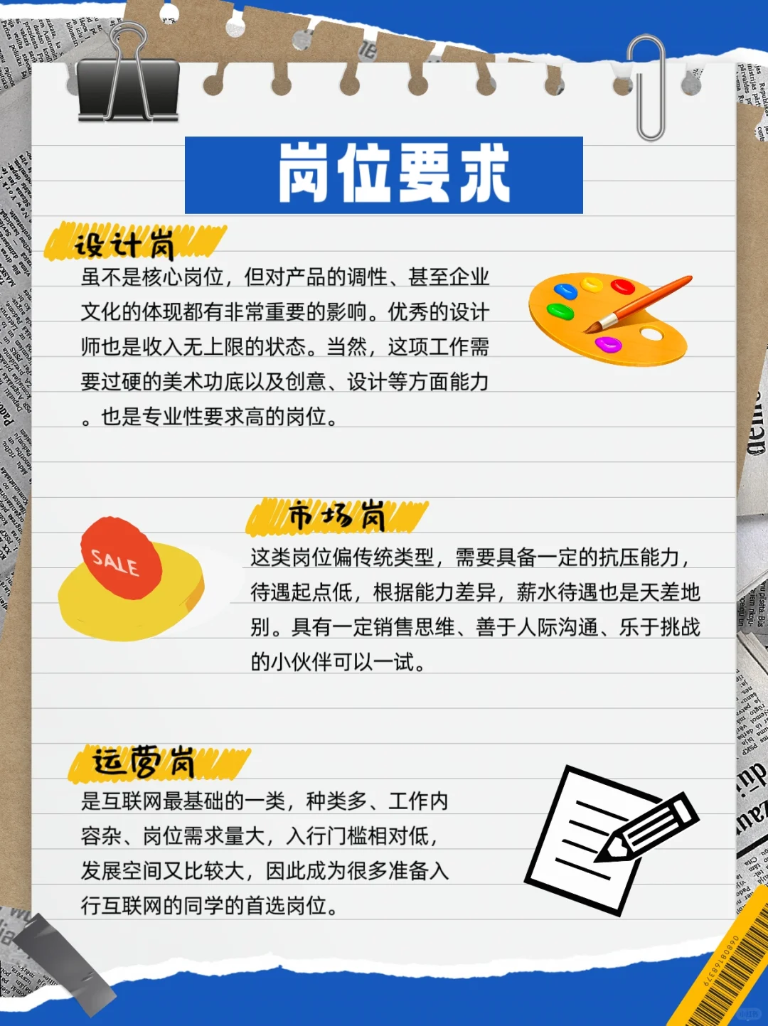 一图了解互联网公司岗位分类及职责