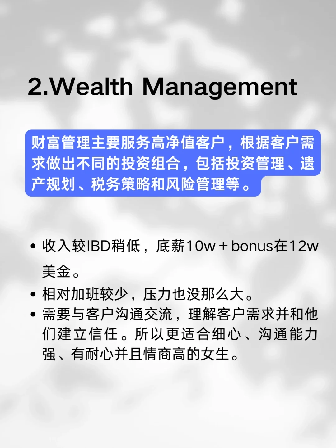 适合女生的高薪岗位盘点
