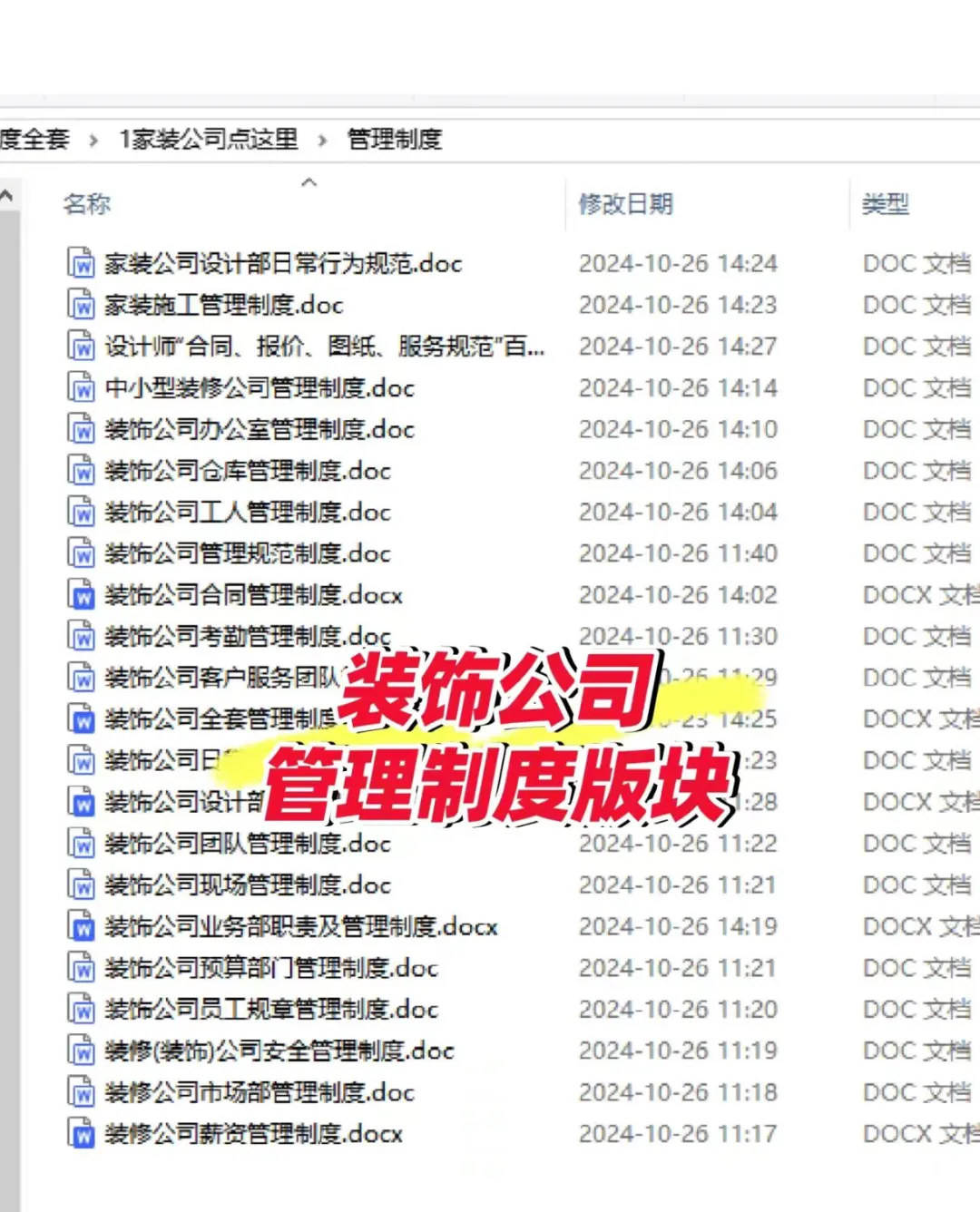 装饰公司设计师工资提成（发电子版）