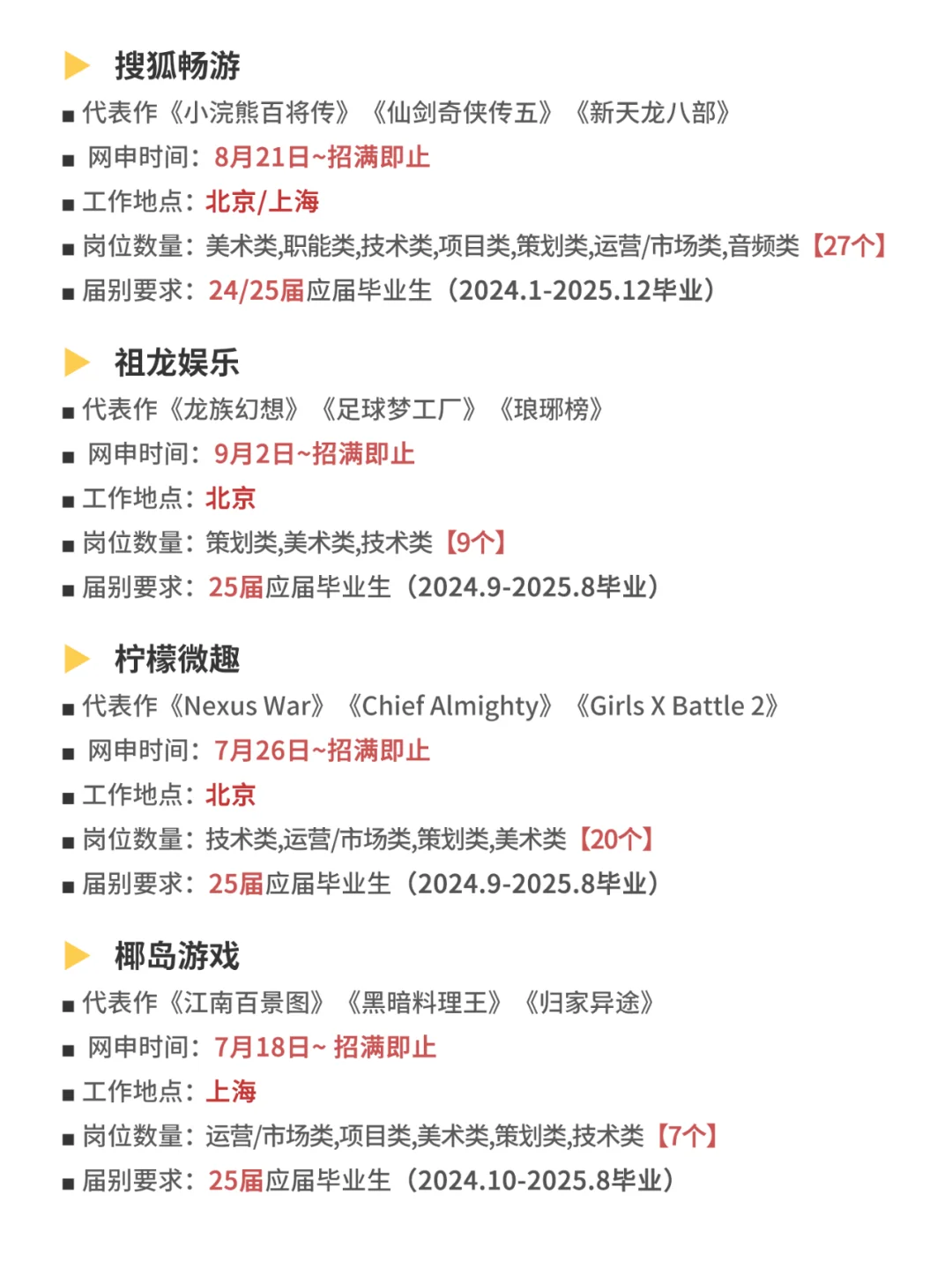 11月18日 建议大家把这些游戏公司都投一遍