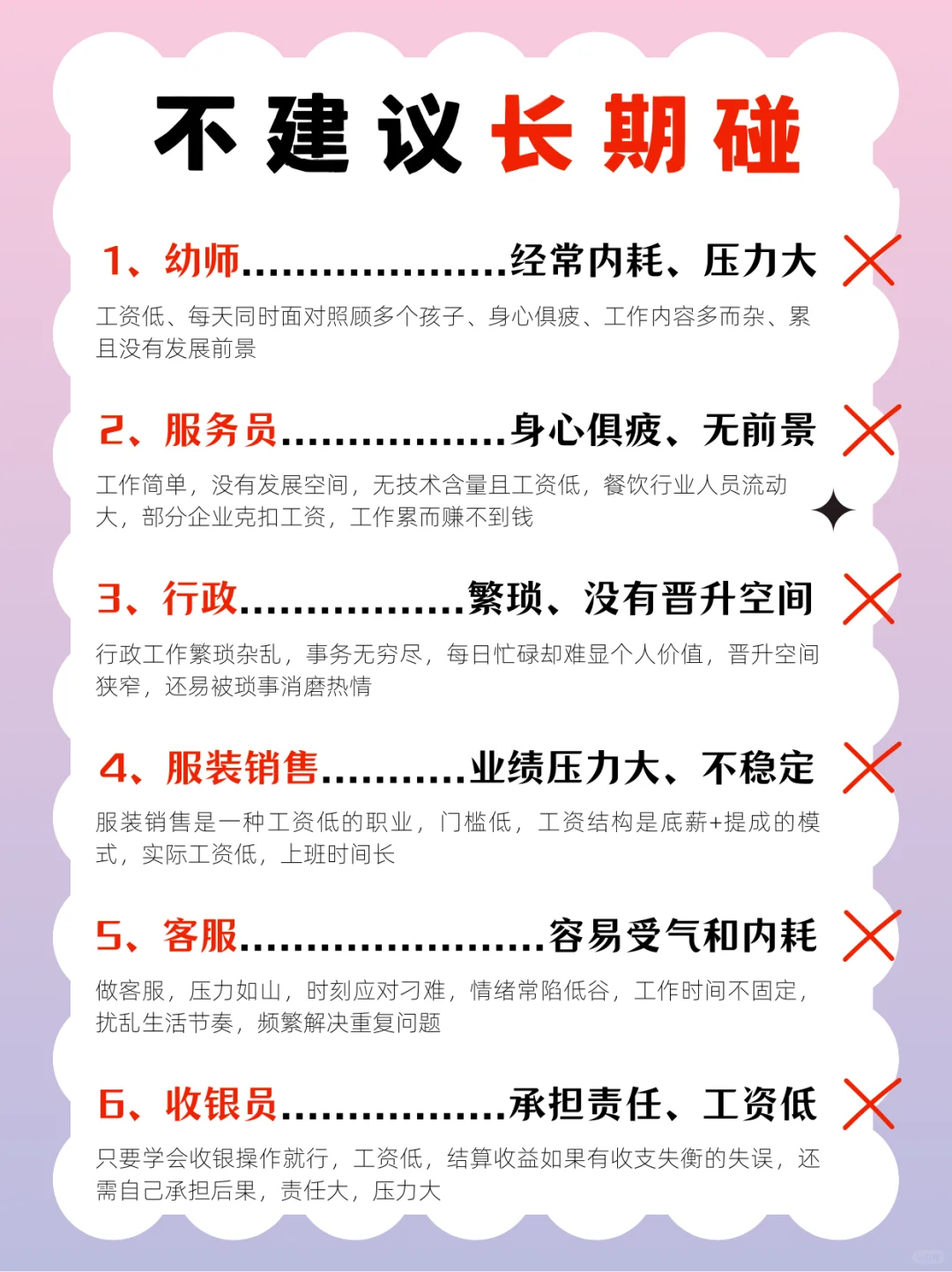 没背景，低学历，可以尝试这几个岗位