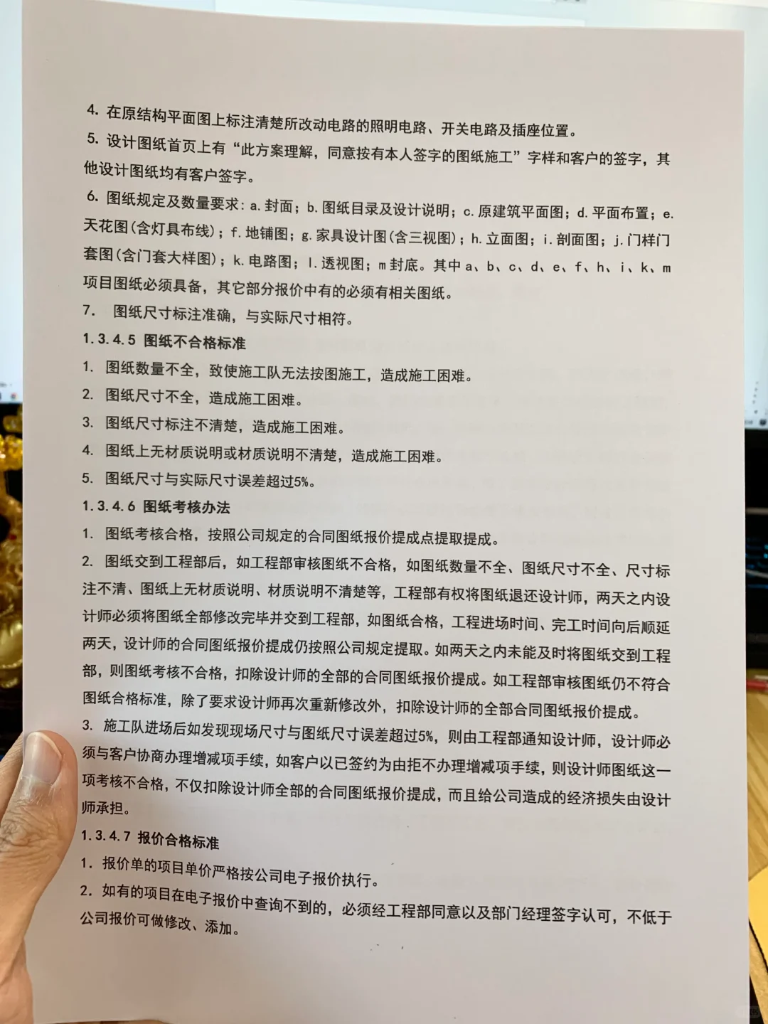 装饰公司设计师工资提成（发电子版）