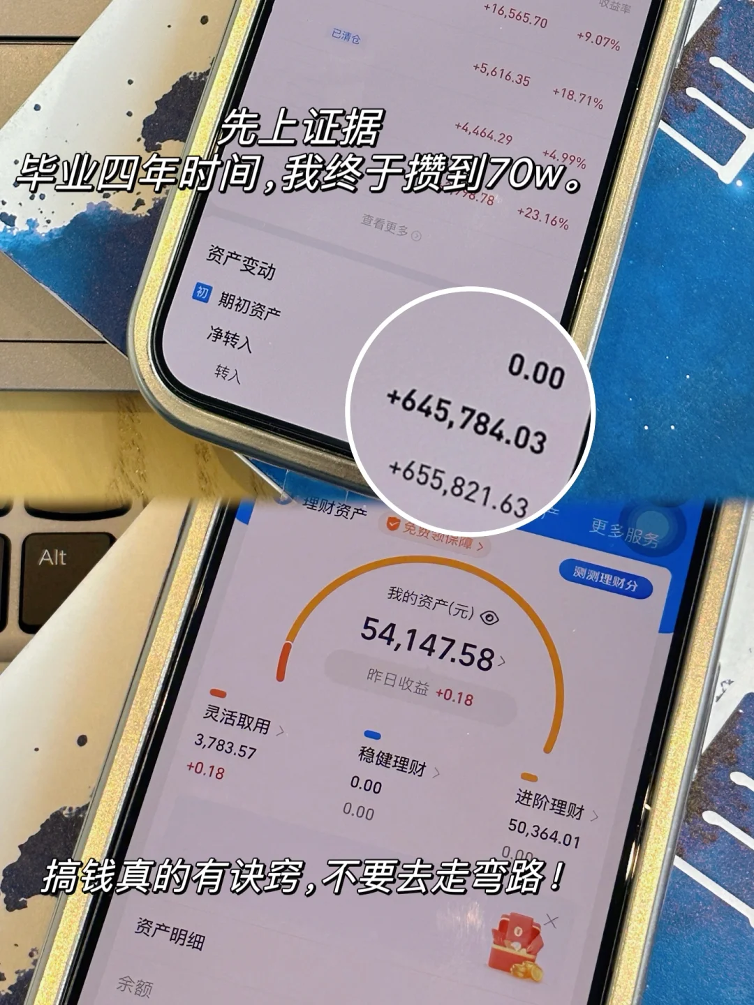 96年已攒70w 建议：一定要去做离钱近的岗位