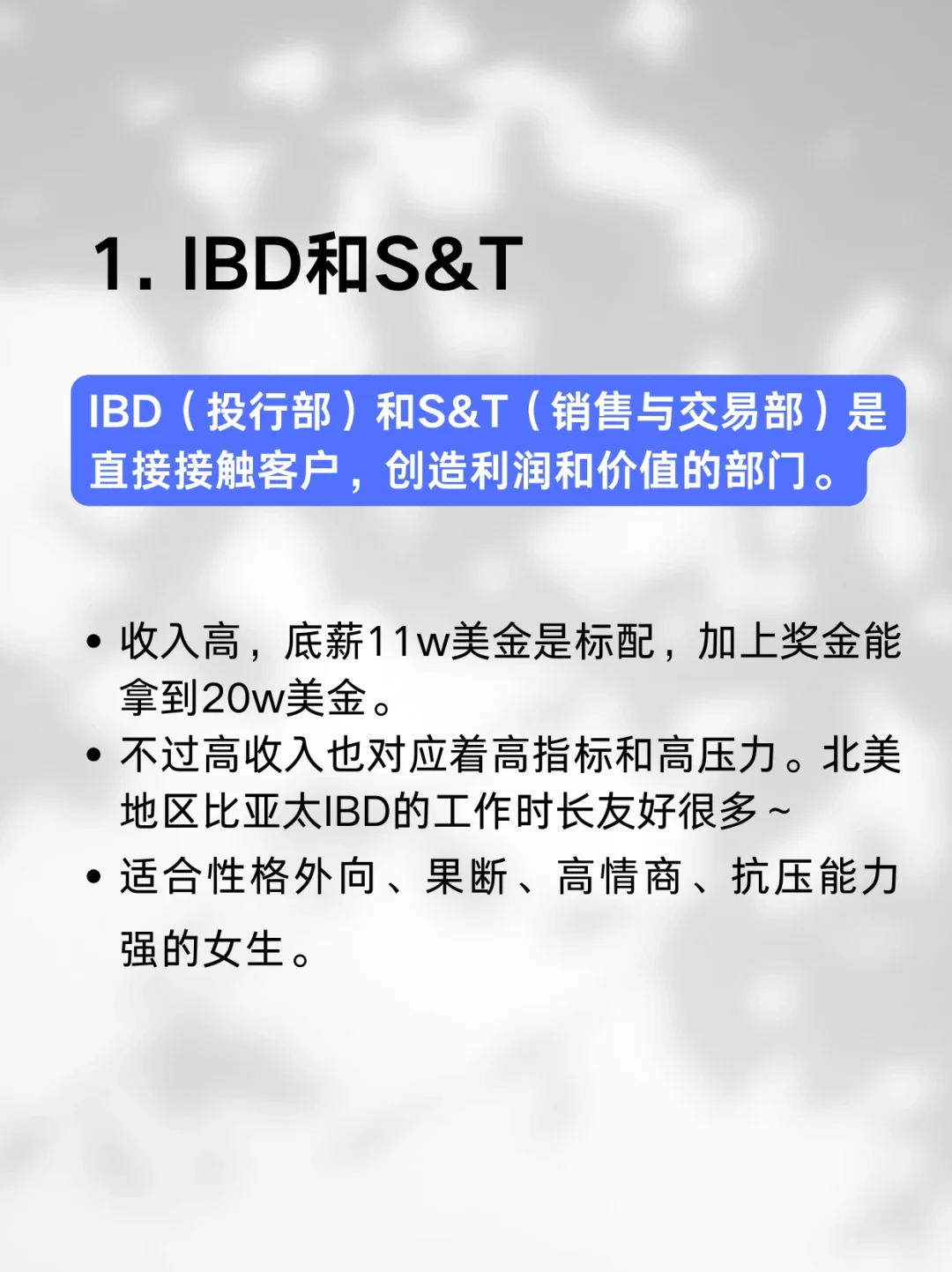 适合女生的高薪岗位盘点