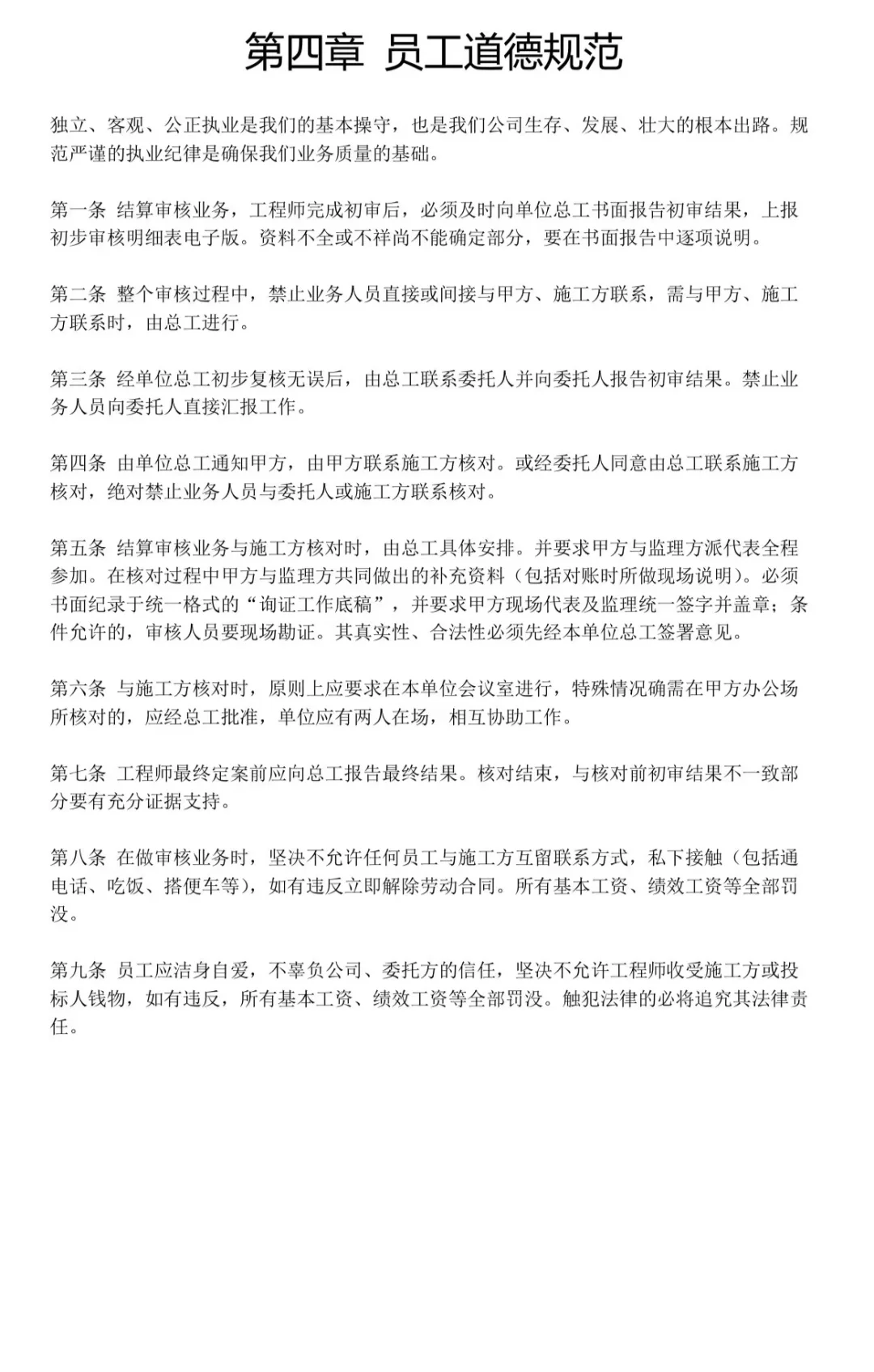 公司管理制度汇总（17个）➡️超齐全‼️