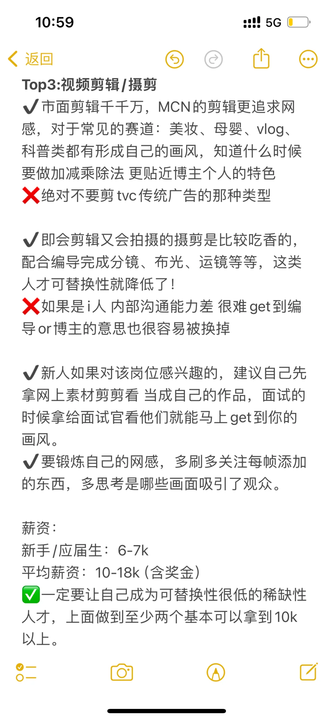 零基础转行运营，MCN岗位怎么选？㊙️最后1条！
