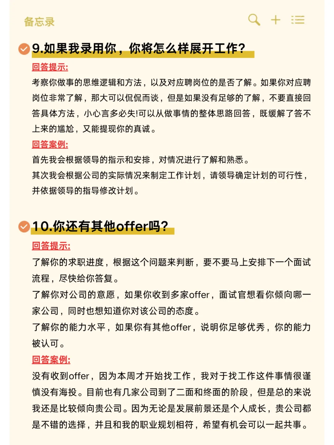 今天面试一个应届生被拿捏了，当场给offer