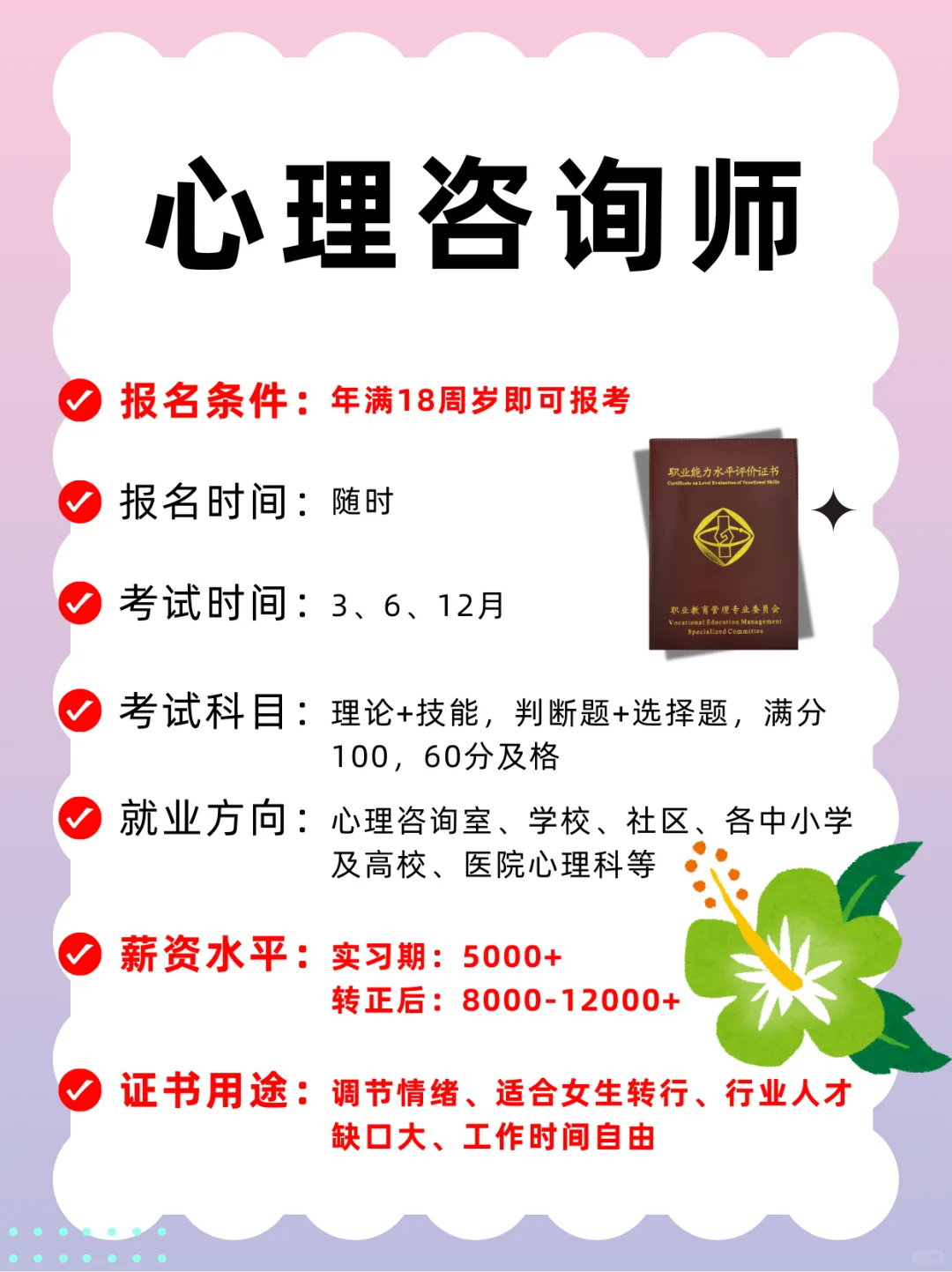 没背景，低学历，可以尝试这几个岗位