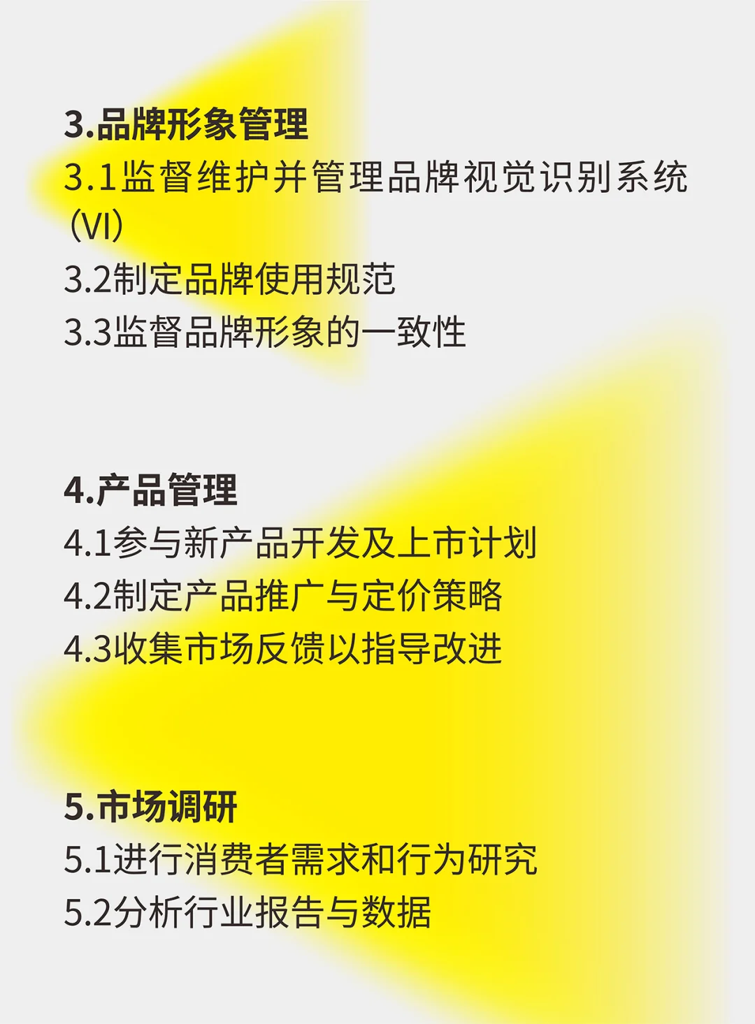 集团公司品牌部门日常工作内容梳理