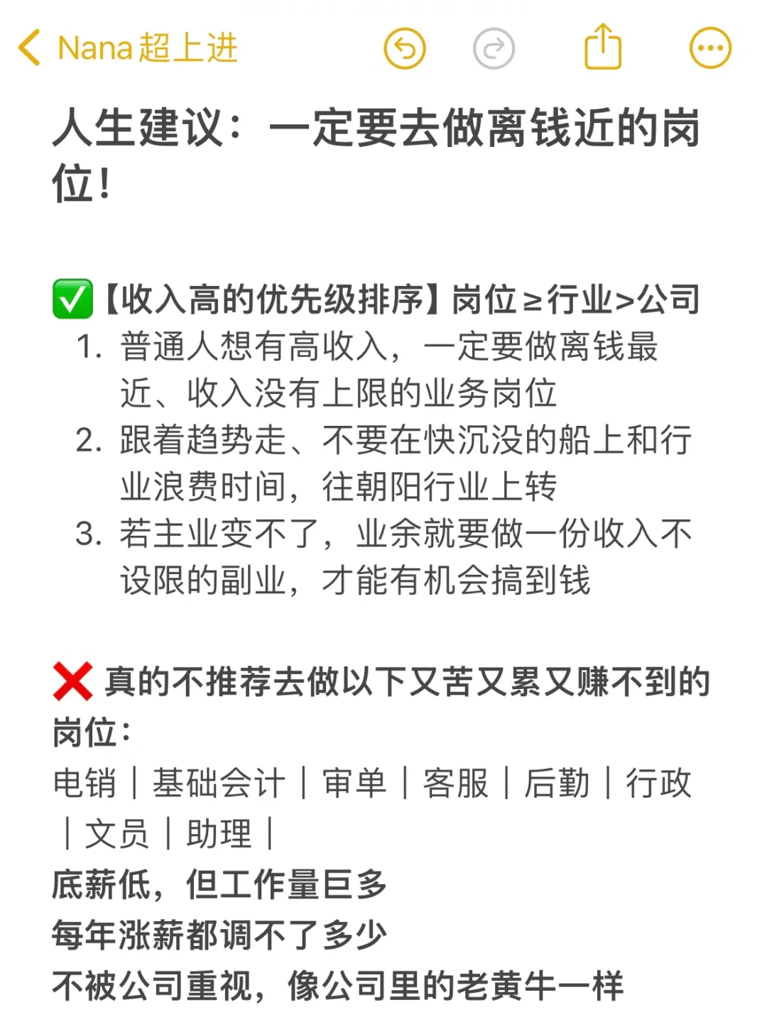 96年已攒70w 建议：一定要去做离钱近的岗位
