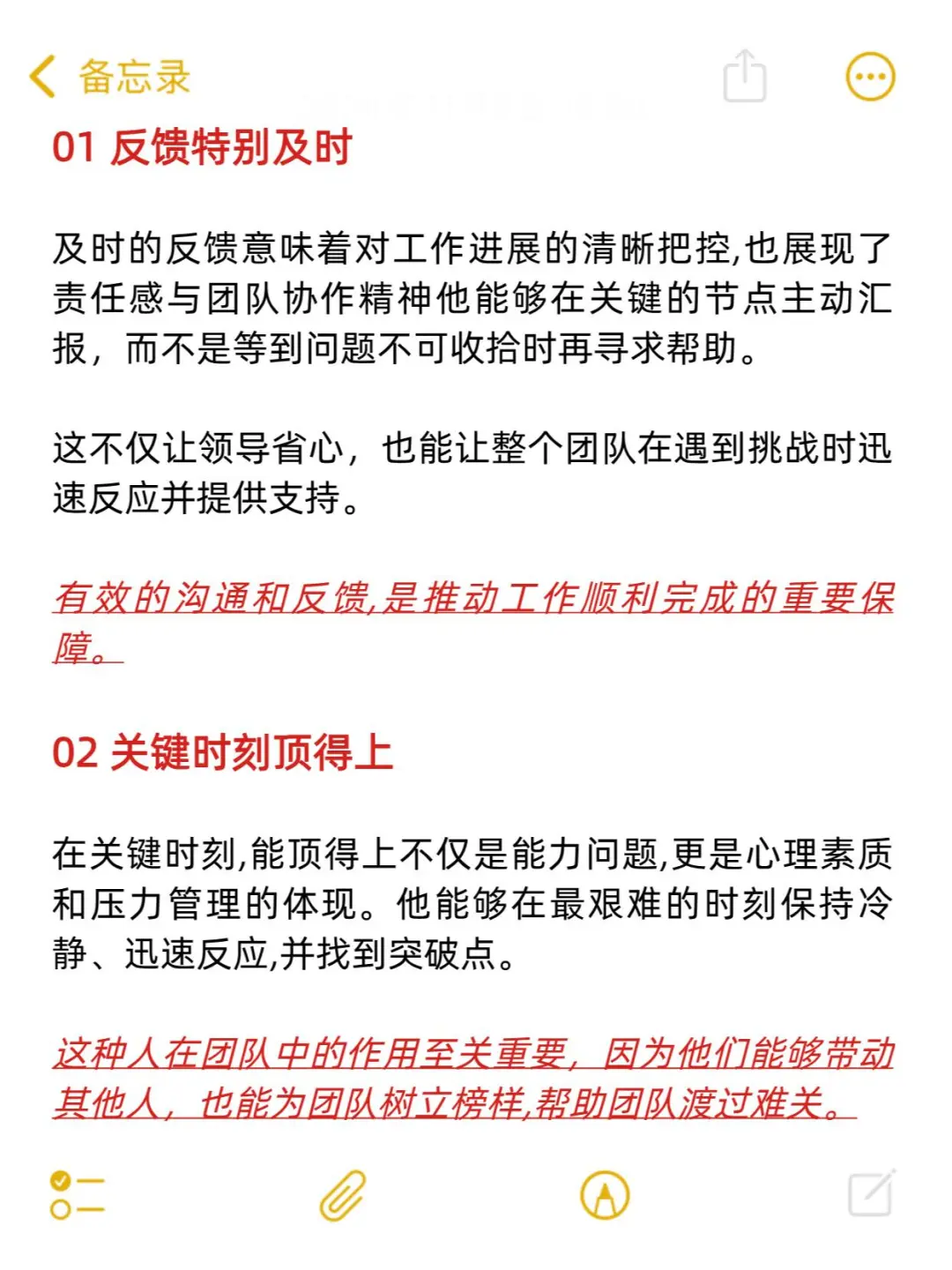人生无限公司｜成为领导左膀右臂的特质