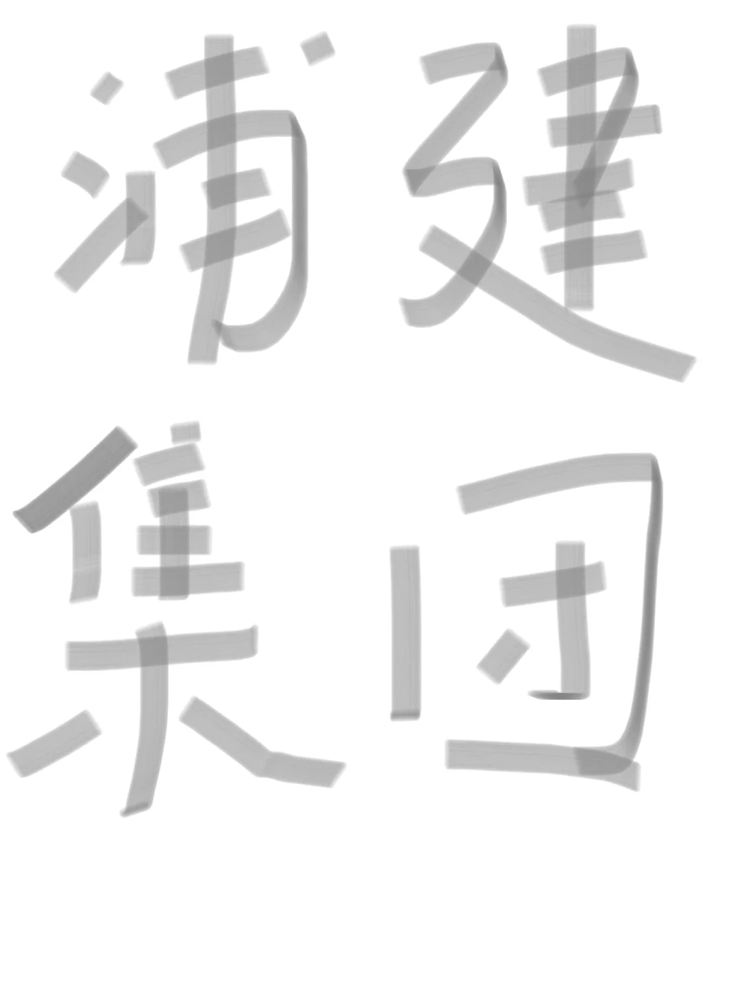 上市公司招以下岗位⬇️