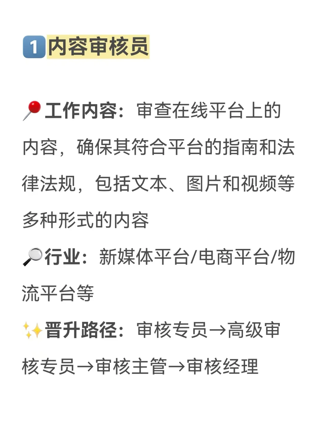 社恐女生，就试试这4种办公室工作！