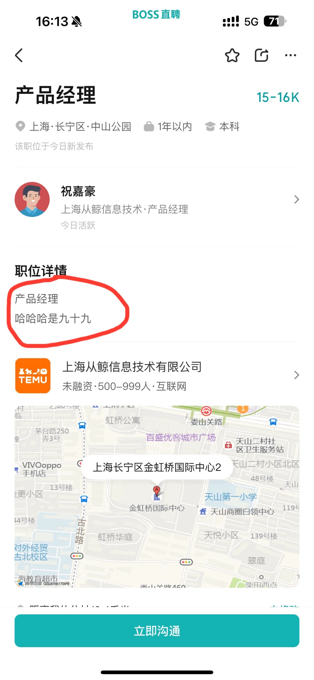 这岗位是挂着玩的吗？