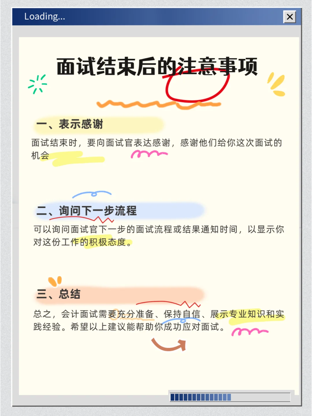 在上海的同学们想从事会计行业的看过来！
