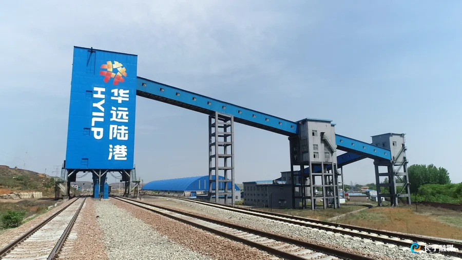 今天截止！华远国际陆港集团有限公司所属企