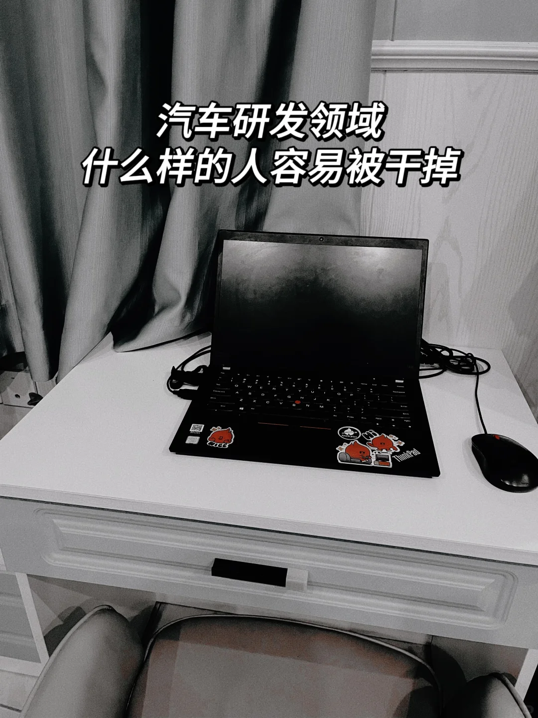 汽车行业哪些人容易被干掉