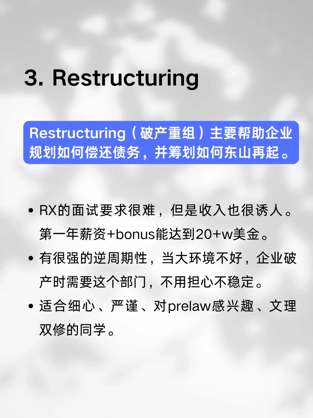 适合女生的高薪岗位盘点