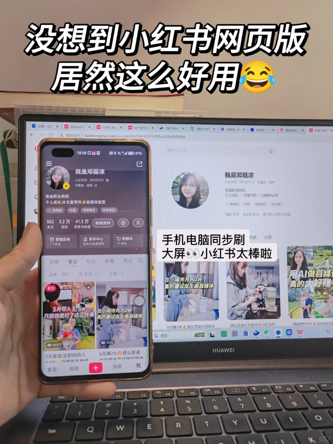 没想到小红书网页版居然这么好用😂