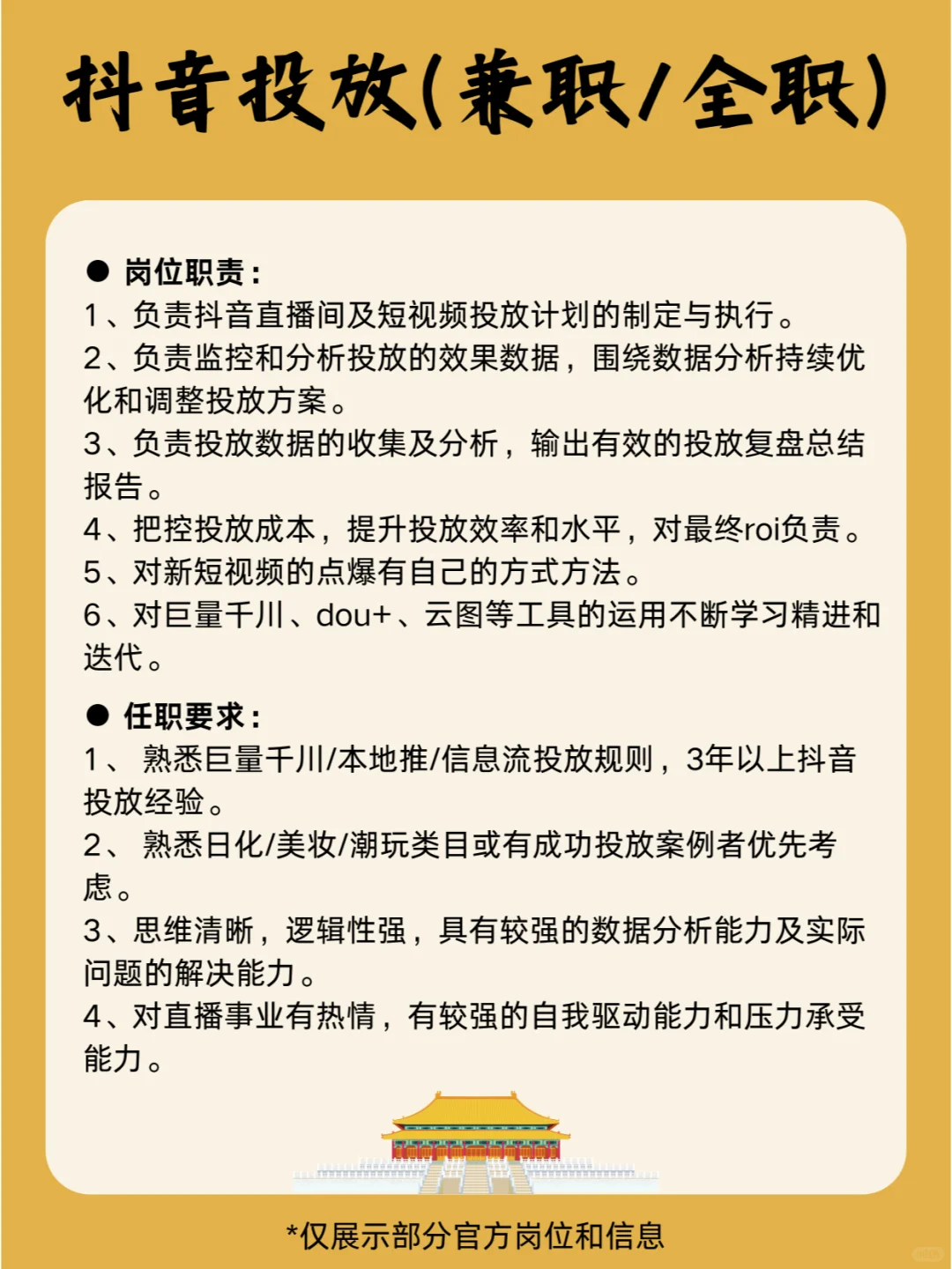 故宫招人啦❗️氛围超好不内卷🉑兼职