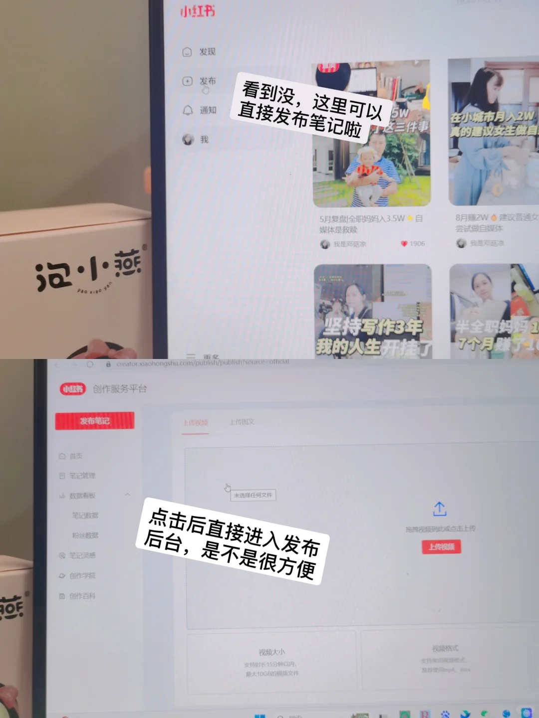 没想到小红书网页版居然这么好用😂