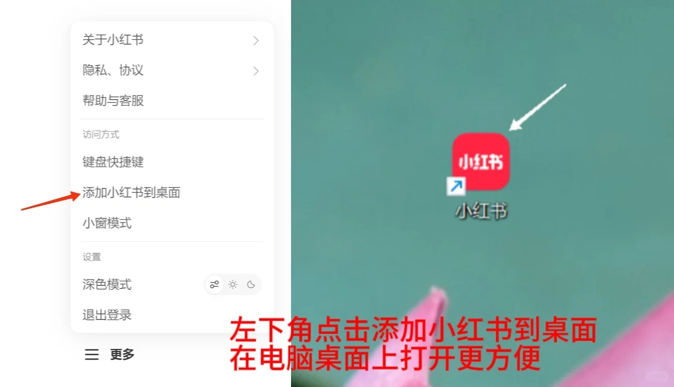 小红书网页版的正确打开方式（实测版）