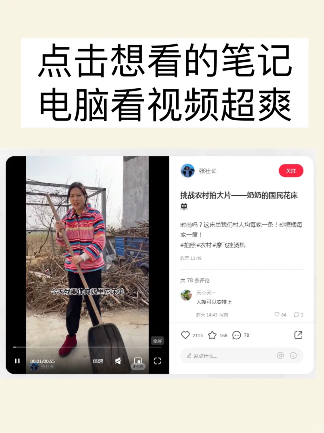 小🍠终于有网页版了！！上班电脑看也太爽了