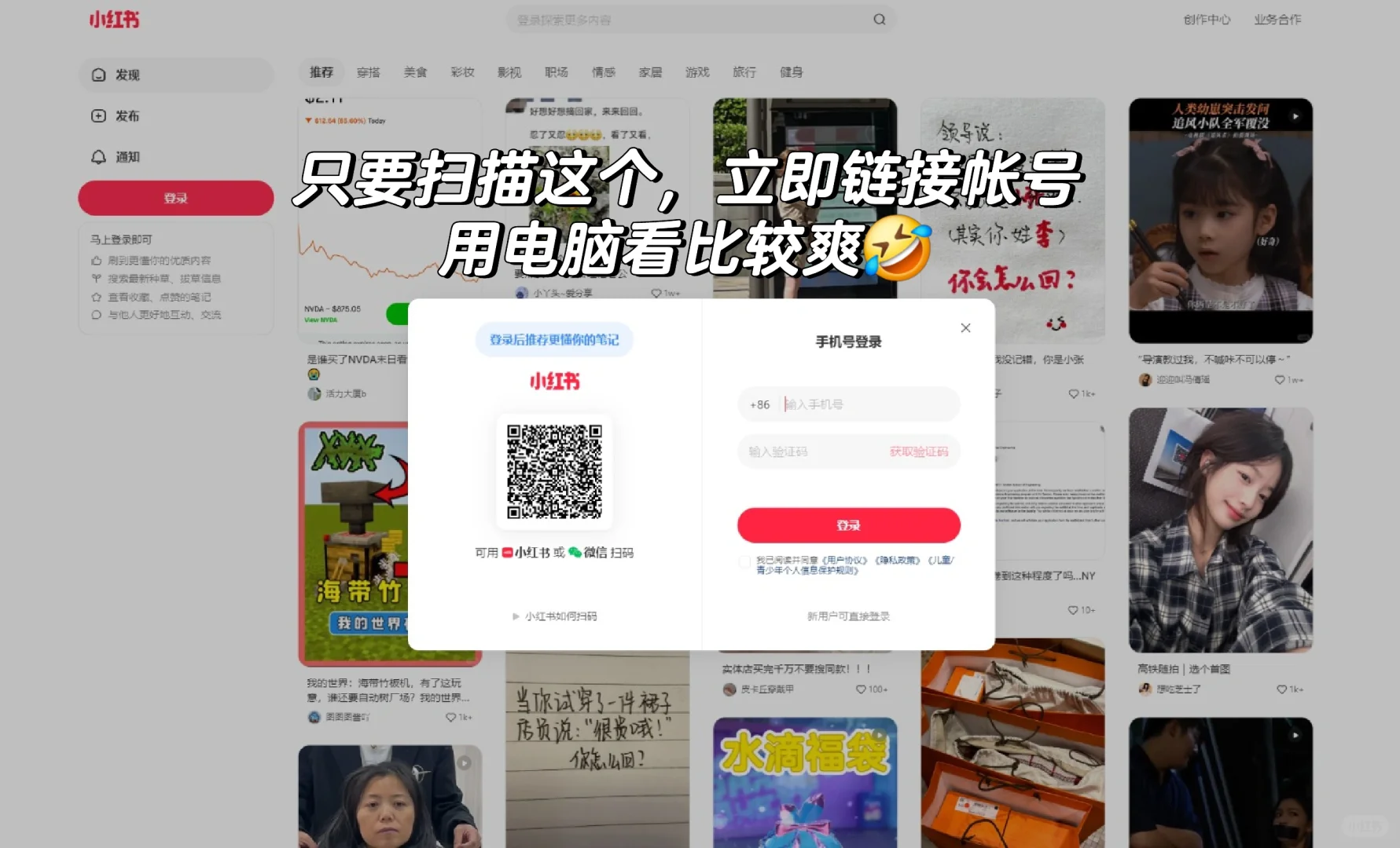 🇲🇾不能让老板知道小红书有网页版🤣