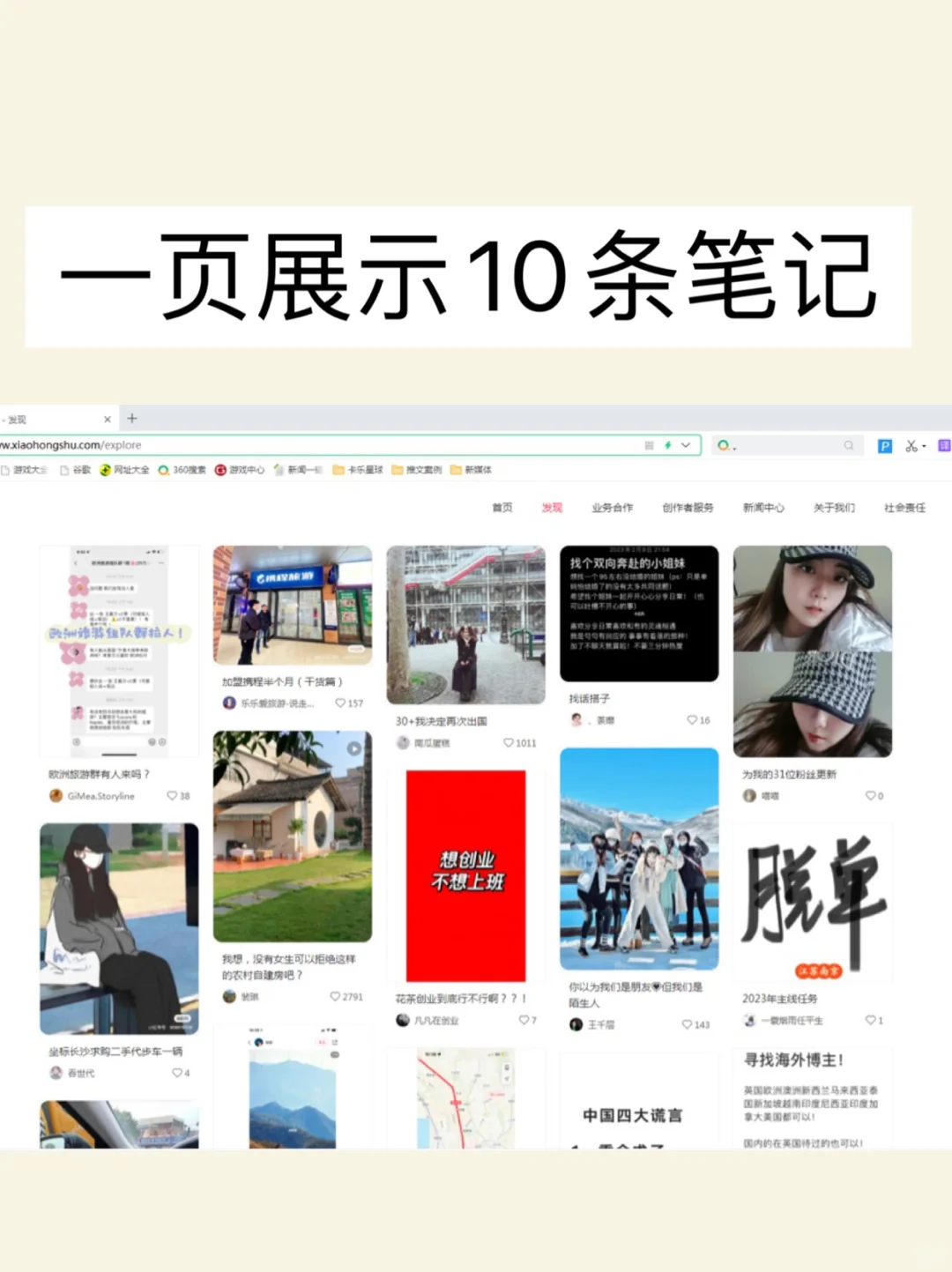 小🍠终于有网页版了！！上班电脑看也太爽了