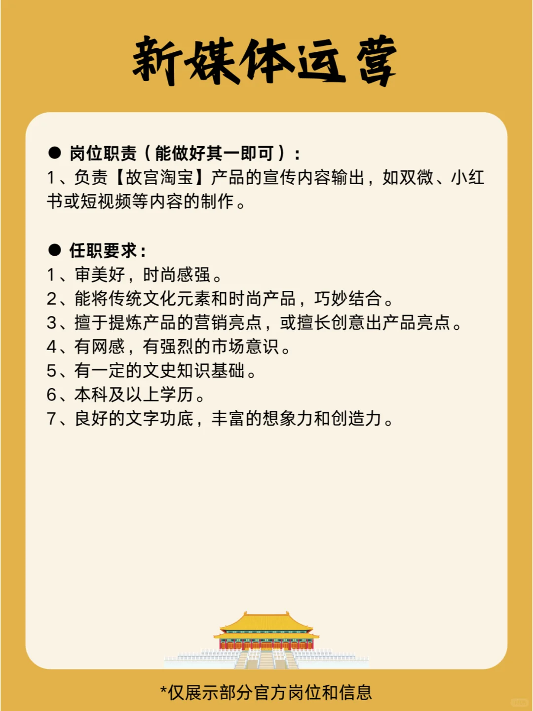 故宫招人啦❗️氛围超好不内卷🉑兼职