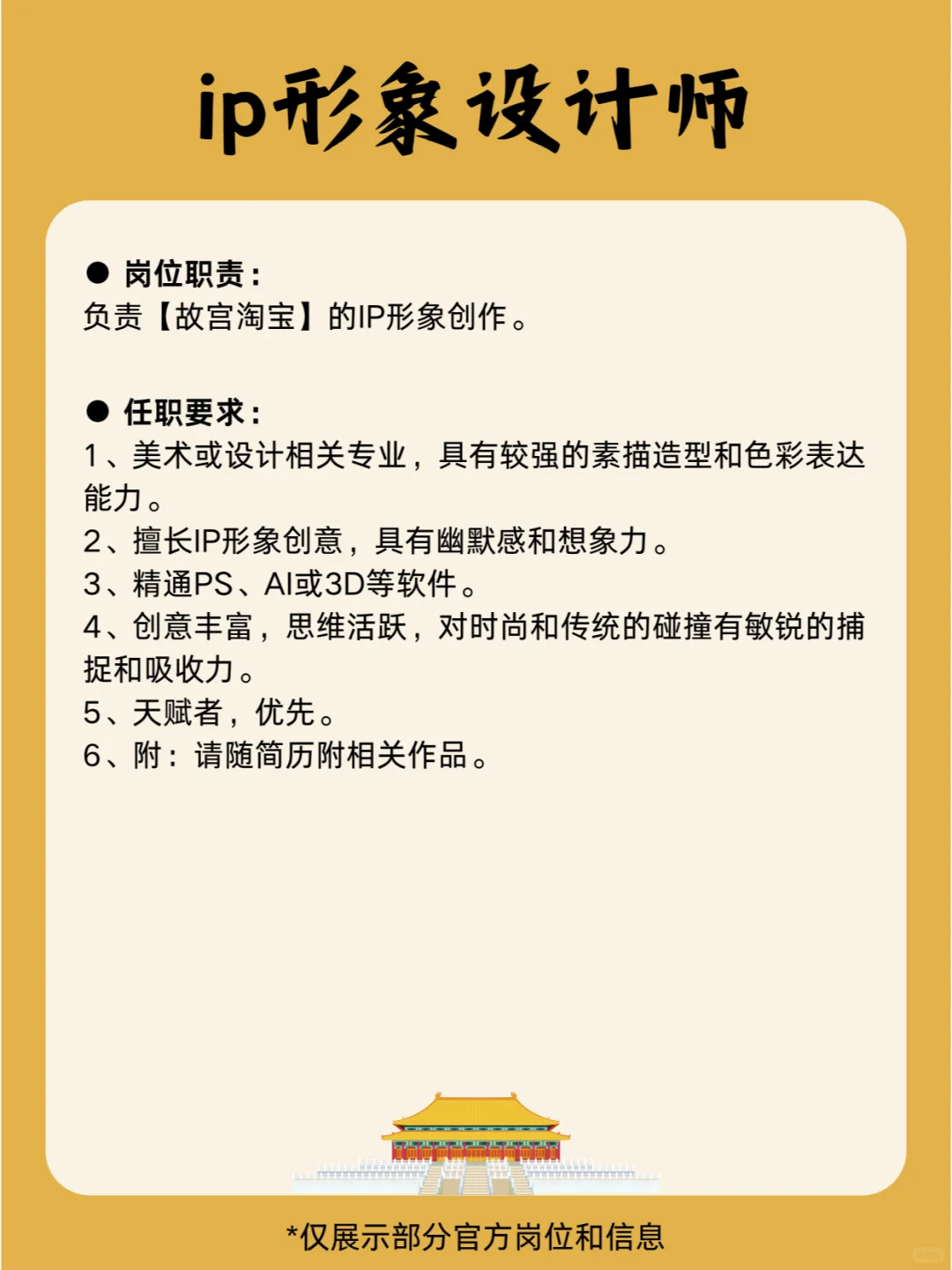 故宫招人啦❗️氛围超好不内卷🉑兼职