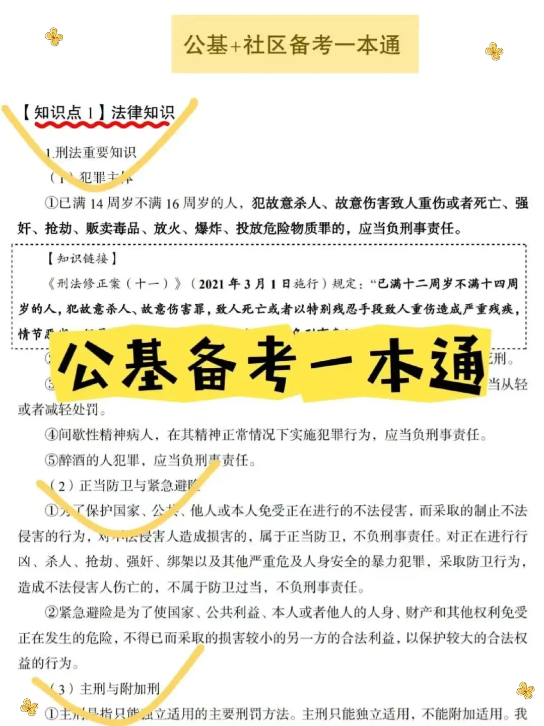 坏消息！社区招聘政策改了