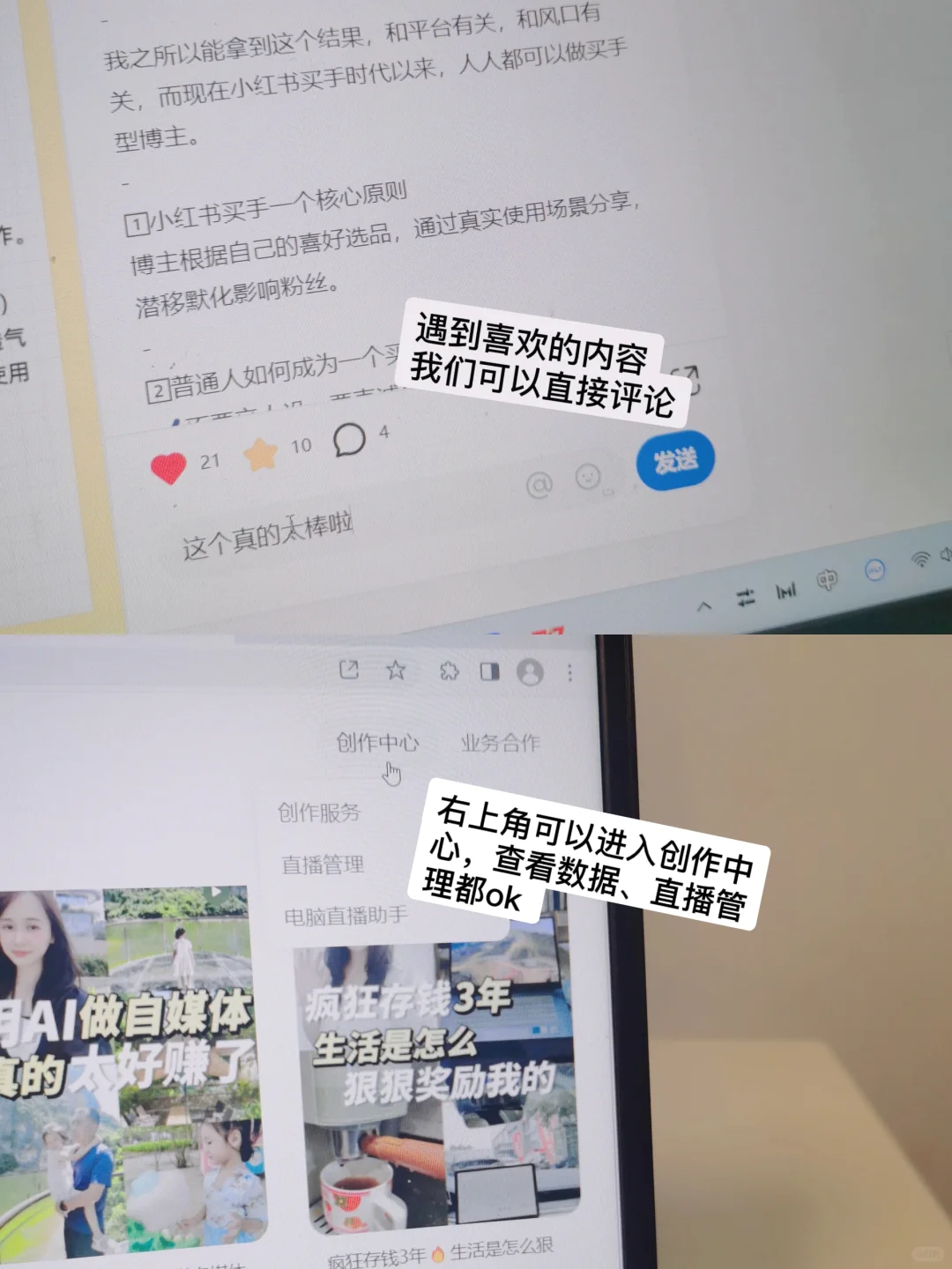 没想到小红书网页版居然这么好用😂