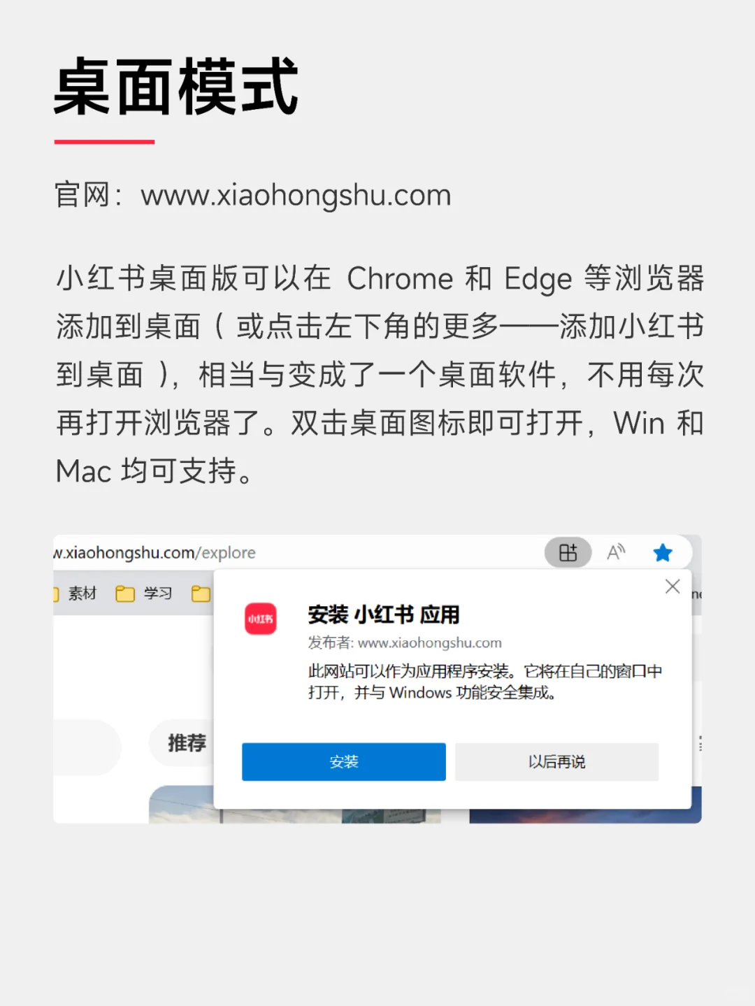 教程 | 小红书网页版🖥️居然这么好用