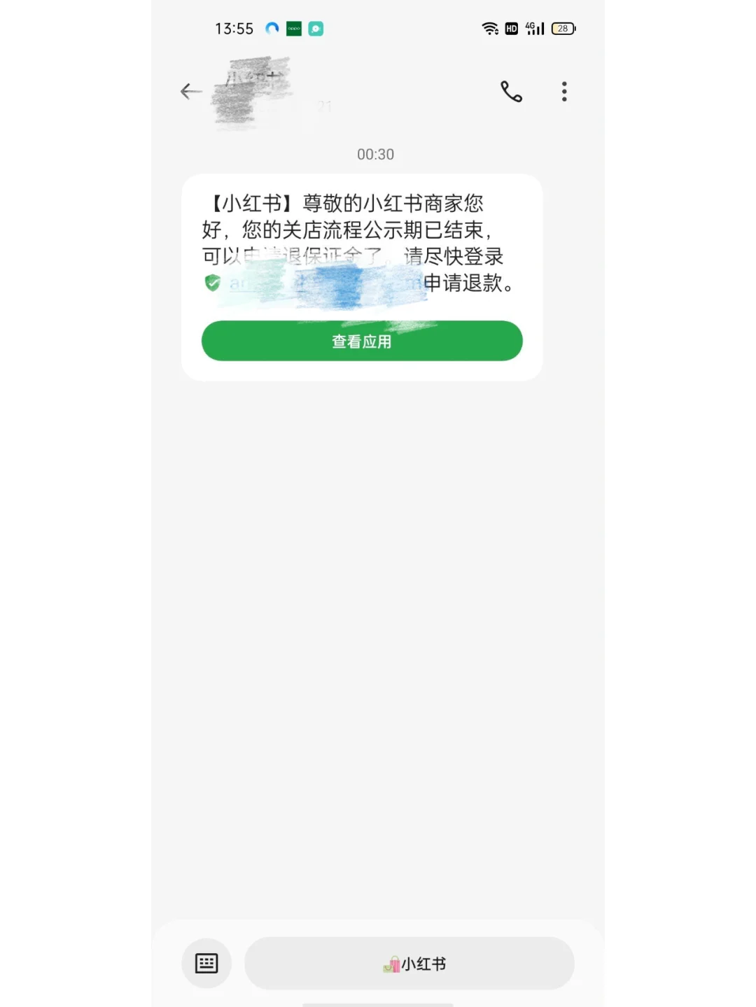 关于小红书关闭店铺、退保证金？附详细步骤