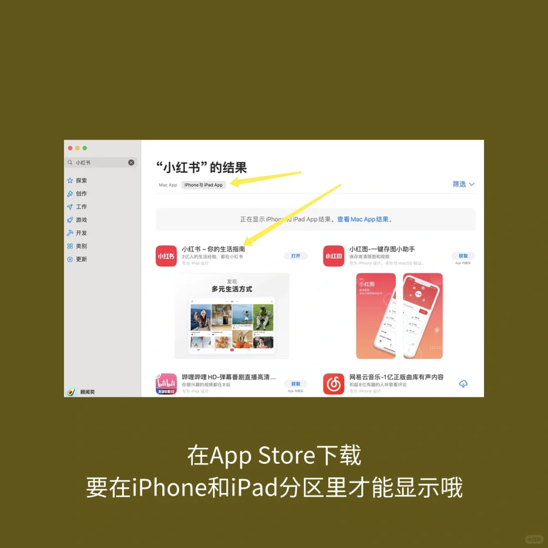 电脑版小红书终于来啦！ 和网页版居然不一样