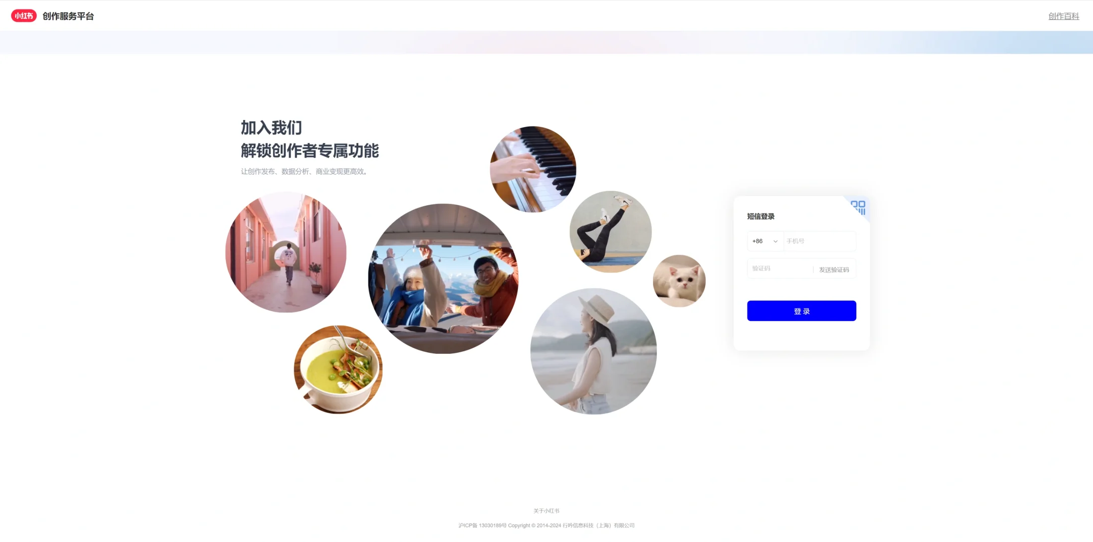 小红书网页版的正确打开方式（实测版）