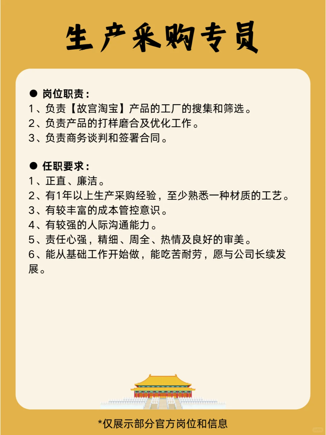 故宫招人啦❗️氛围超好不内卷🉑兼职