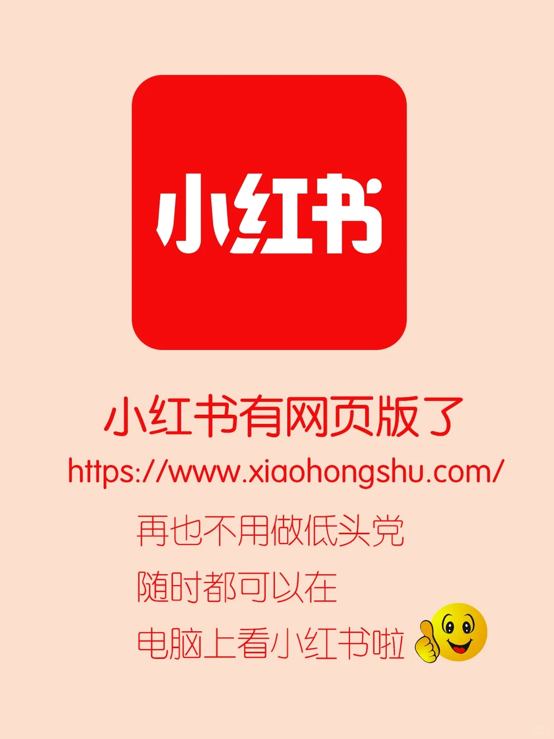 终于可以不用电脑和手机之切换了|网页版