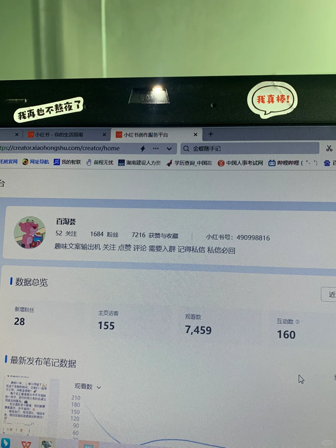 小红书网页版私信功能