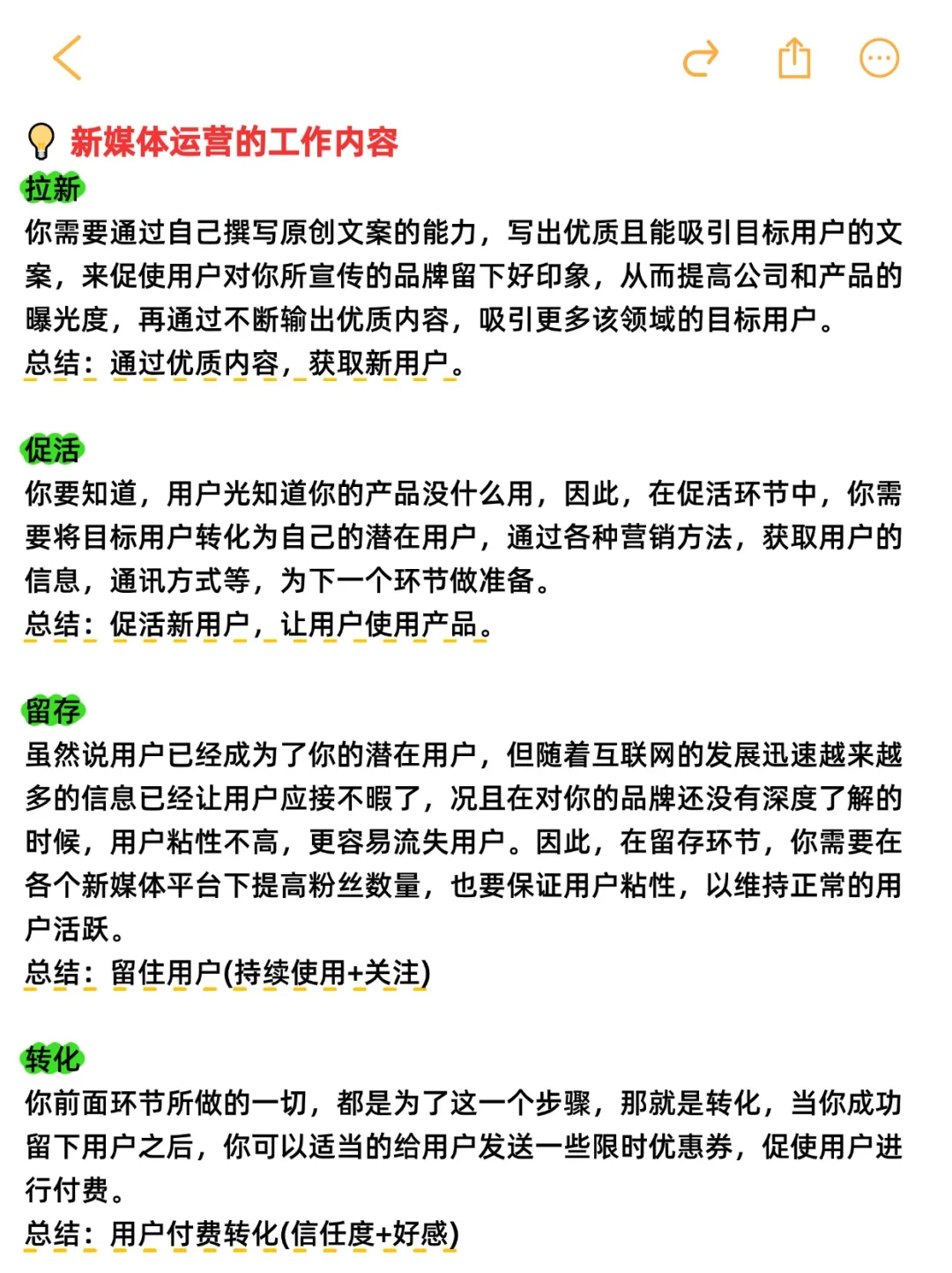 转行新媒体运营这6个岗位一定要知道！