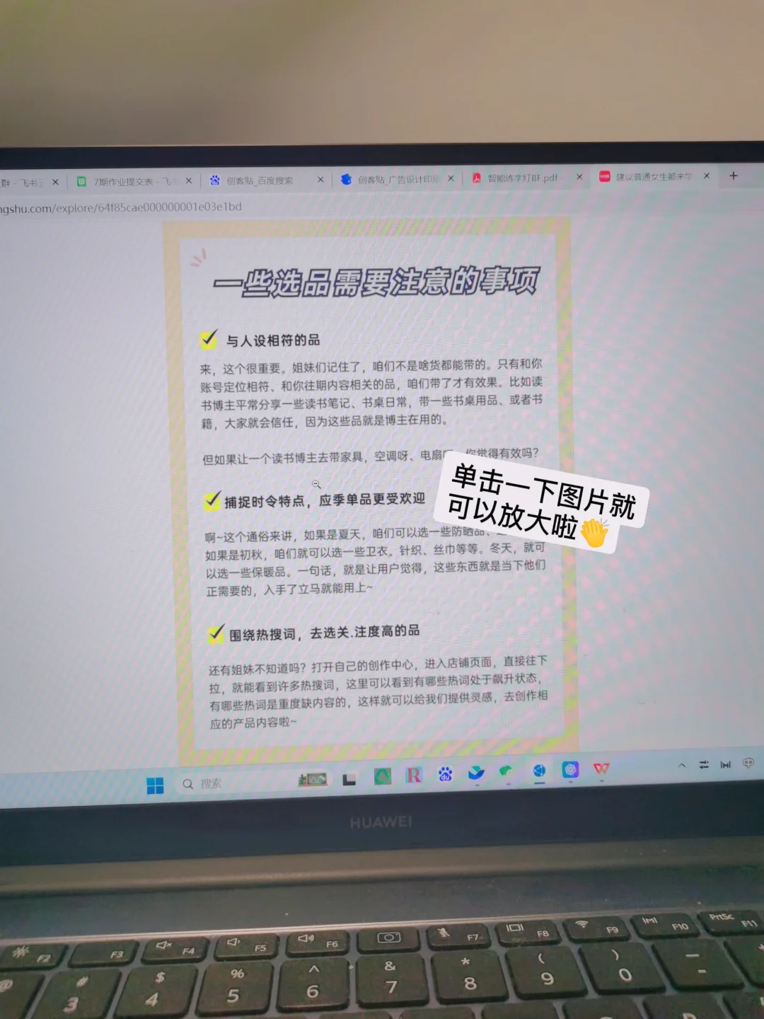 没想到小红书网页版居然这么好用😂