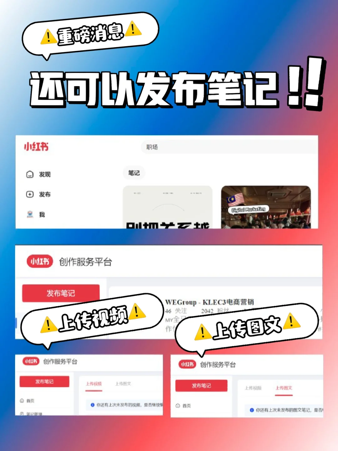 🇲🇾｜马来西亚也有XHS网页版啦‼️