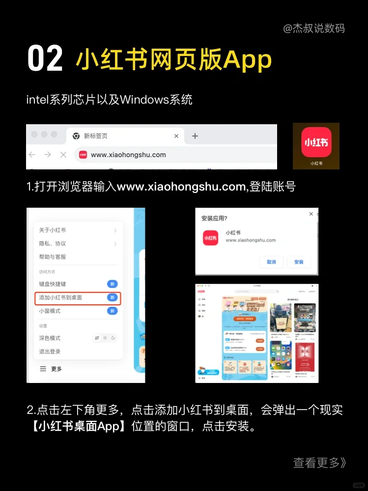 1分钟学会如何在Mac上刷小红书❗️摸鱼必备❗️