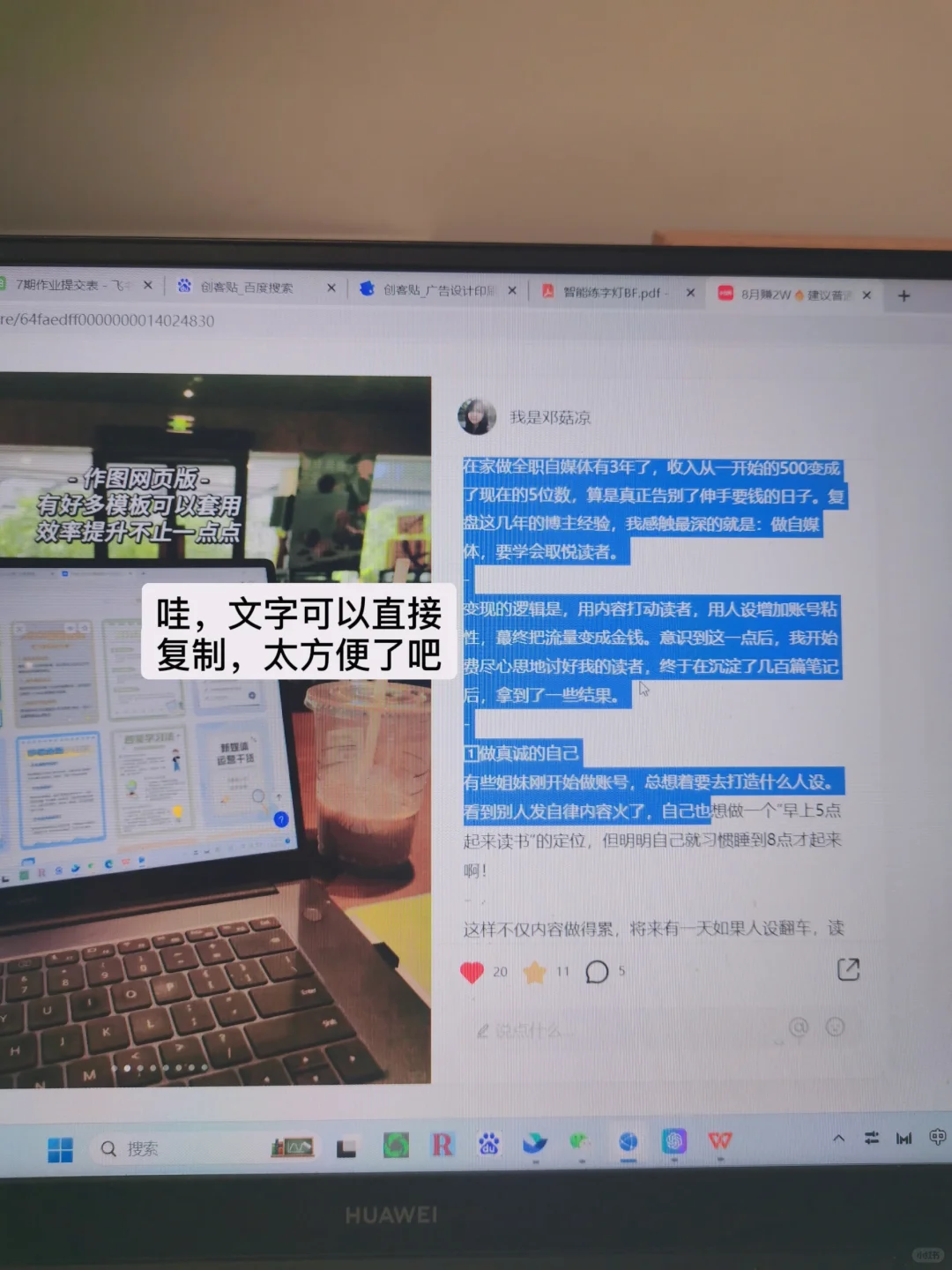 没想到小红书网页版居然这么好用😂