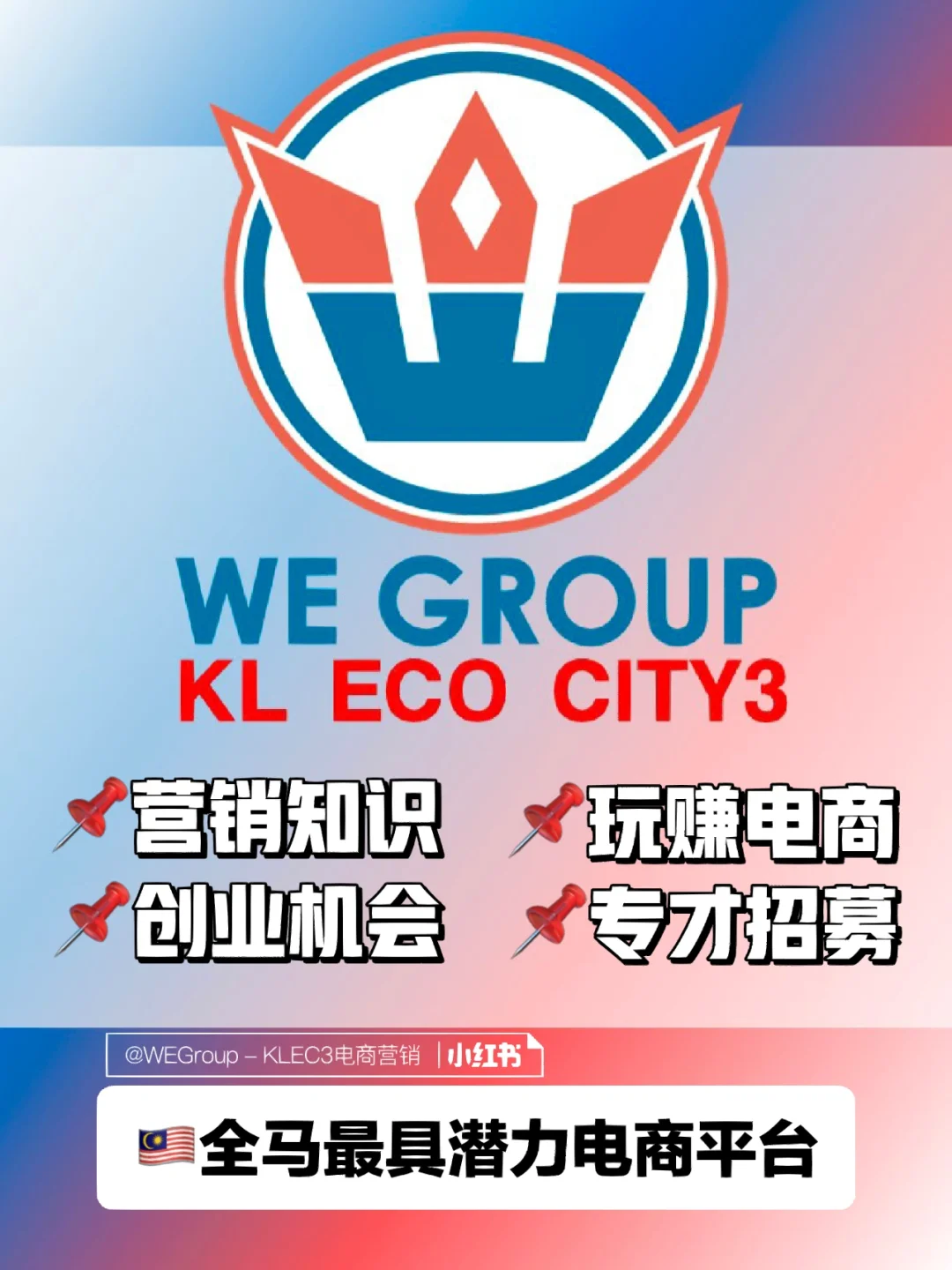 🇲🇾｜马来西亚也有XHS网页版啦‼️