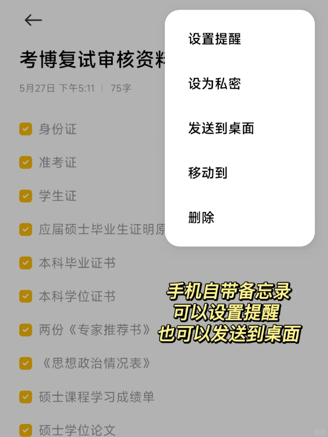 小红书网页版搞学习｜学生党的5款效率工具