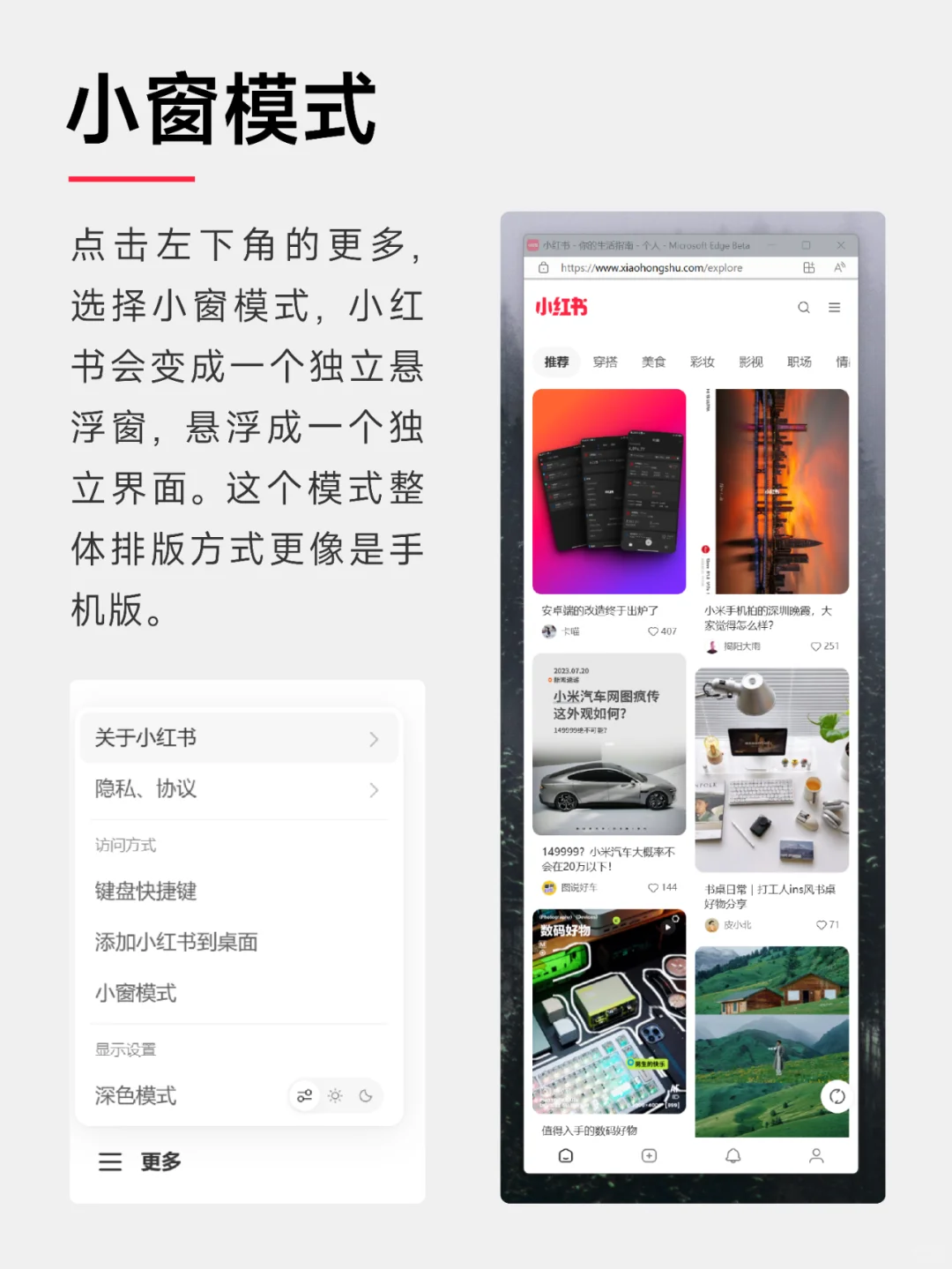 教程 | 小红书网页版🖥️居然这么好用
