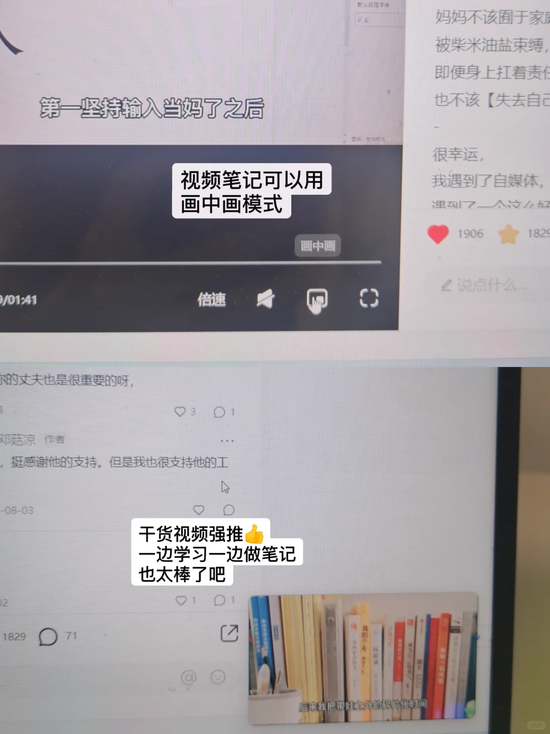 没想到小红书网页版居然这么好用😂